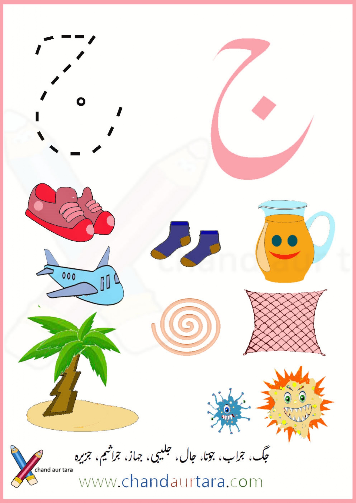 Phonics